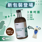 Drpet椰子核桃油洁毛液