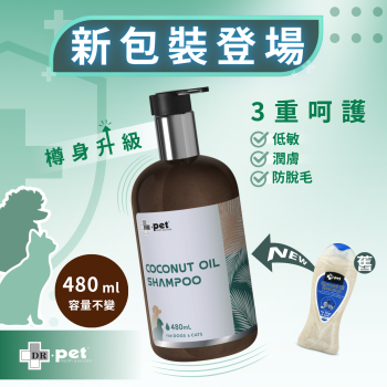 DR.pet 椰子核桃油潔毛液